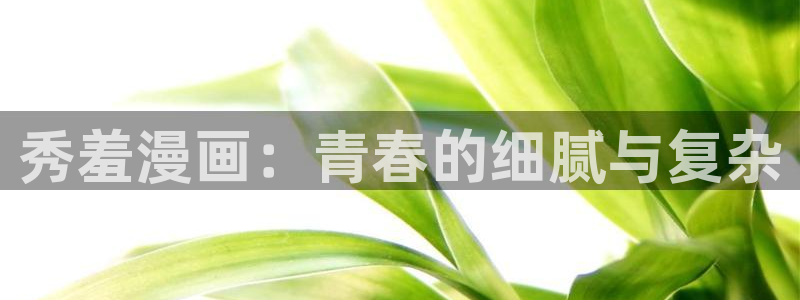 羞羞av汗汗漫画