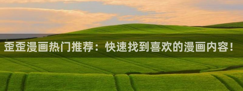 汗汗漫画免费在线阅读