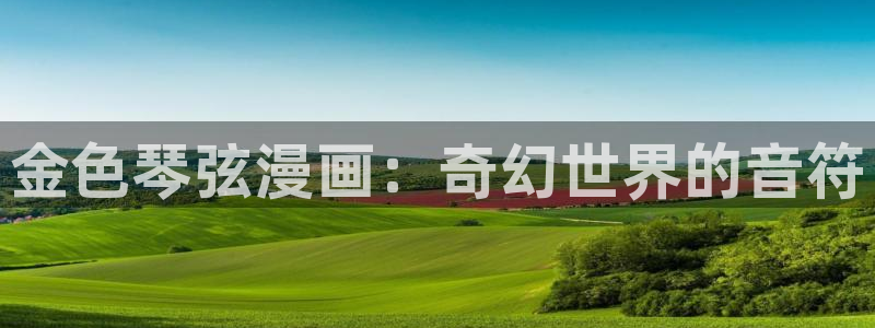 汗汗漫画下拉式