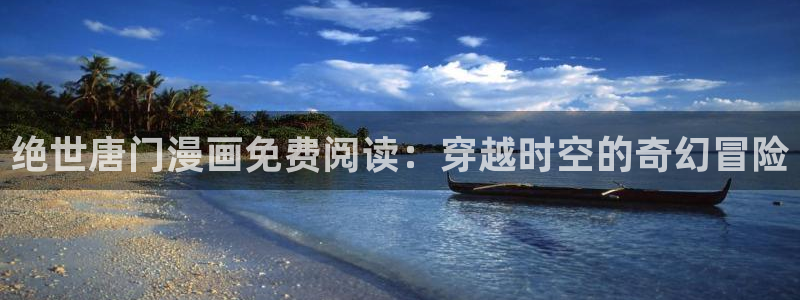 汗汗漫画下载入口