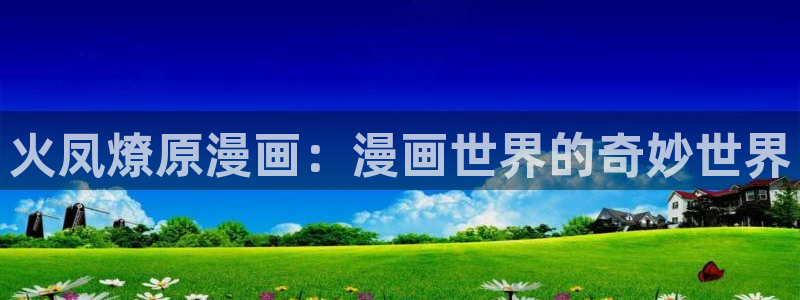 羞羞歪歪汗汗漫画