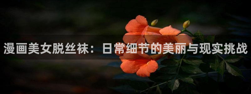 yy汗汗漫画在线观看