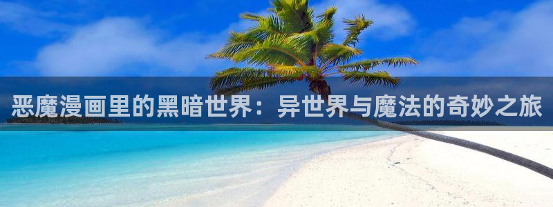 汗汗漫画官方入口