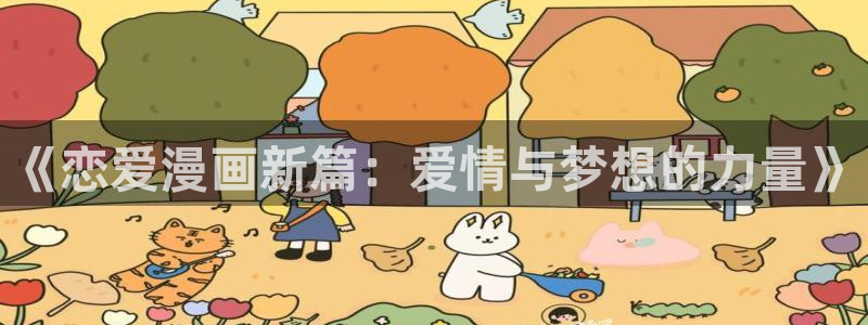 汗汗漫画在线入口