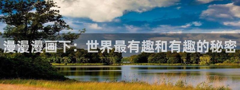 汗汗漫画羞羞首页入口在线免费阅读漫画
