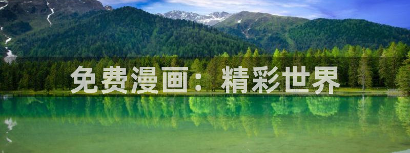 汗汗漫画漫画首页