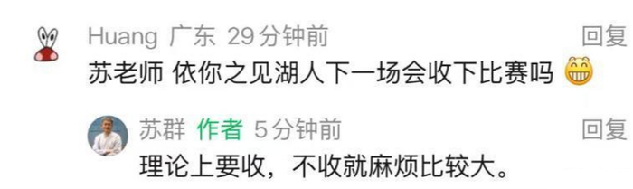 火箭主场力克湖人扳回一城 系列赛G5移师湖人主