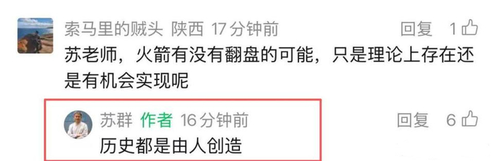 火箭主场力克湖人扳回一城 系列赛G5移师湖人主